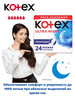 Прокладки для критических дней Kotex Ultra бренд KOTEX Ultra Night 7 продавец Продавец № 679010