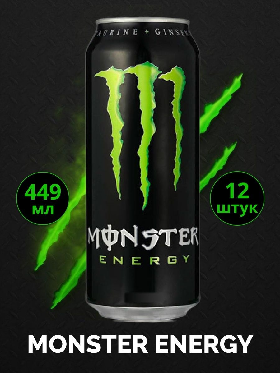 Сем напиток. Black Monster Energy 449мл. Black Monster напиток энергетический 449 мл.. Энергетический напиток монстр Энерджи 0,449л. Энергетический напиток "Black Monster" 0.449л. спортивный.