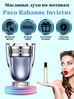 Духи Paco Rabanne Invictus Пако Рабан Инвиктус