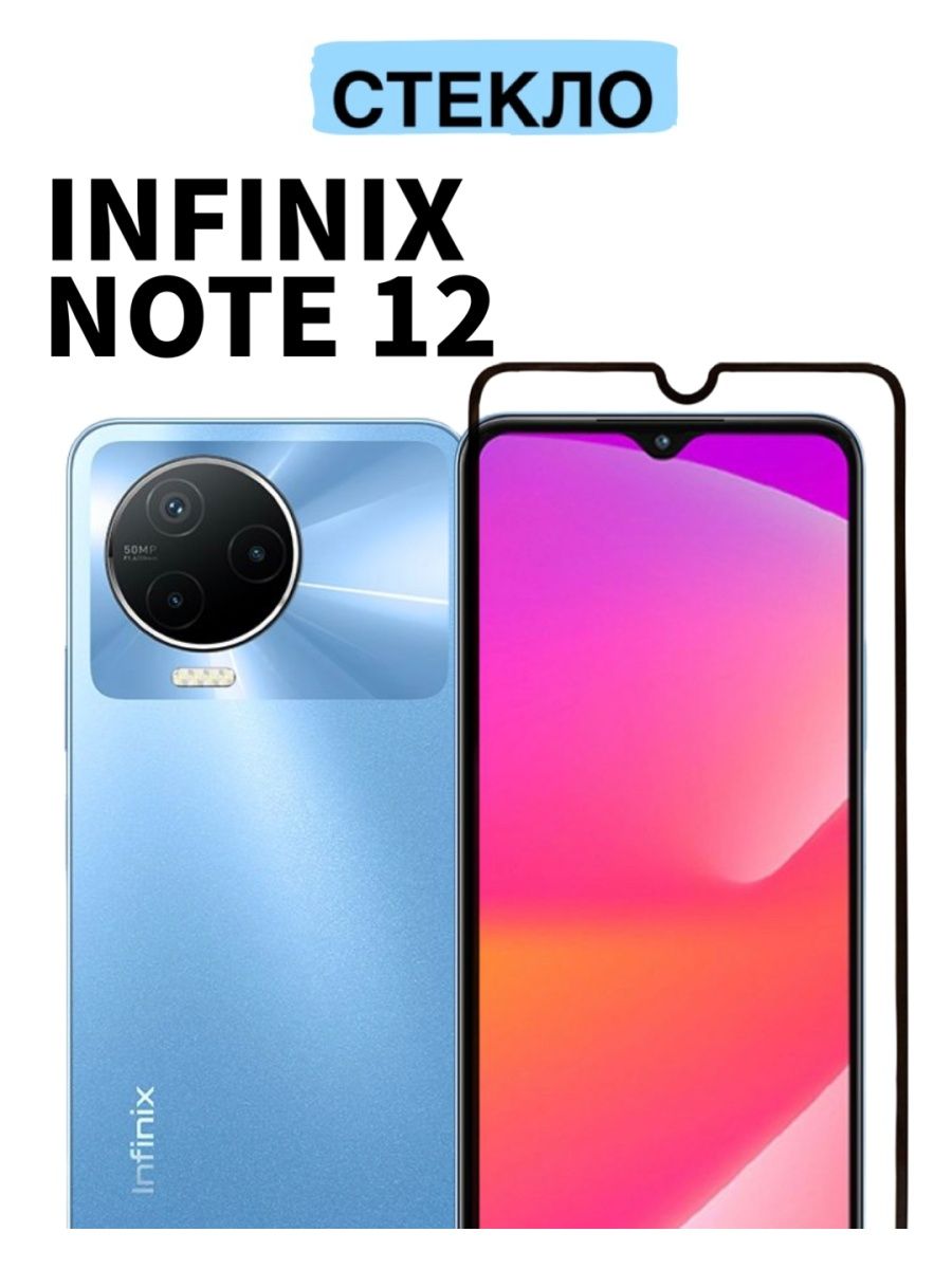 Infinix note 12 2023 отзывы