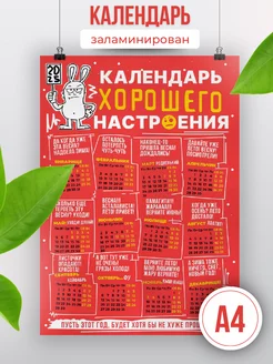 календарь настенный 2025