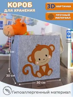 Корзина для игрушек и хранения вещей войлочная