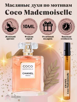 Духи Chanel Coco Mademoiselle Шанель Мадемуазель