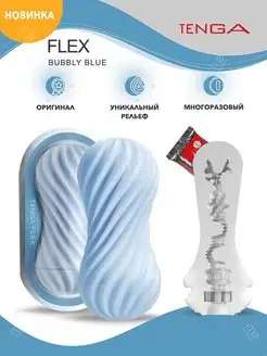 Мастурбатор Flex Bubbly Blue