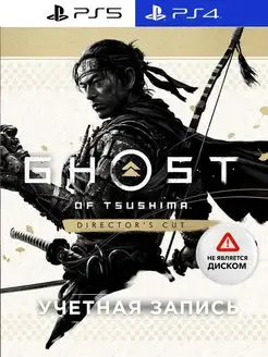 Игра Ghost of Tsushima Director's Cut PS4 PS5