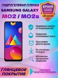 Гидрогелевая защитная пленка Samsung Galaxy M02s M02