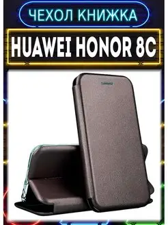 Чехол книжка на Huawei Honor 8C