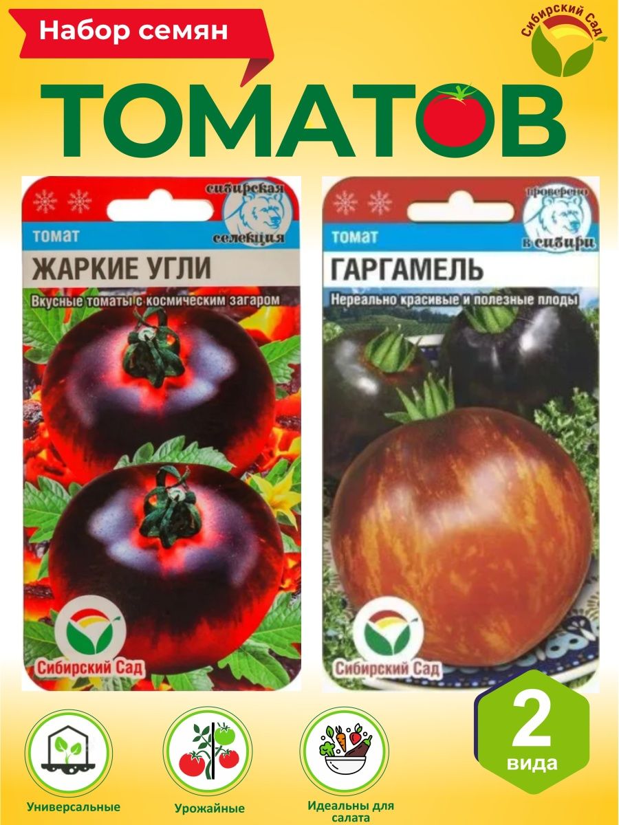 гаргамель фото томат