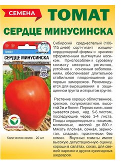 Сердце минусинска томат характеристика и описание сорта фото