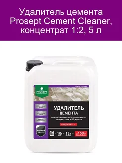 Удалитель цемента Cement Cleaner, концентрат 1 2, 5