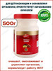 Triphala Churna Dabur, Трифала Чурна Дабур, 500 гр бренд Дары Индии продавец Продавец № 811976