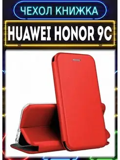 Чехол книжка на Huawei Honor 9C