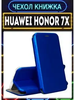 Чехол книжка на Huawei Honor 7X