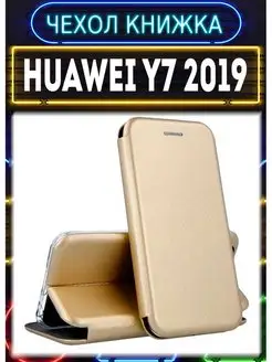 Чехол книжка на Huawei Y7 2019