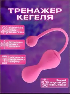 Тренажер Кегеля MAGIC KEGEL MASTER 2