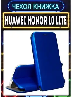 Чехол книжка на Huawei Honor 10 Lite