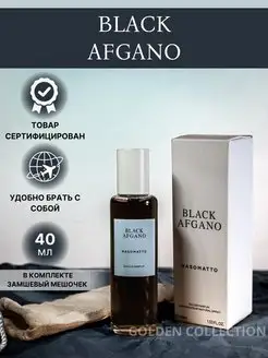 Духи тестер Black Afgano Черный афган