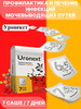 Уронекст БАД от цистита 7 саше бренд Uronext продавец Продавец № 136343