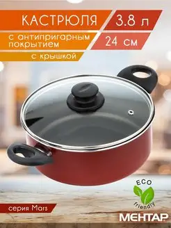 Кастрюля с стеклянной крышкой с паровыпуском 3.8 л 24 см