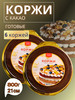 Коржи трехслойные для торта, с какао, 2 шт. по 400 г бренд easy cake продавец Продавец № 44753