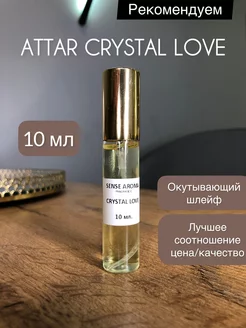 Духи Attar Crystal Love пробник 10 мл