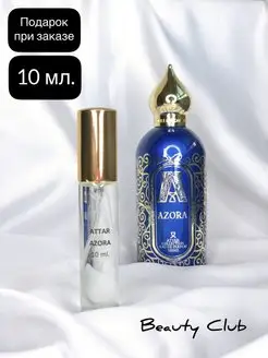 Духи Attar Azora пробник 10 мл