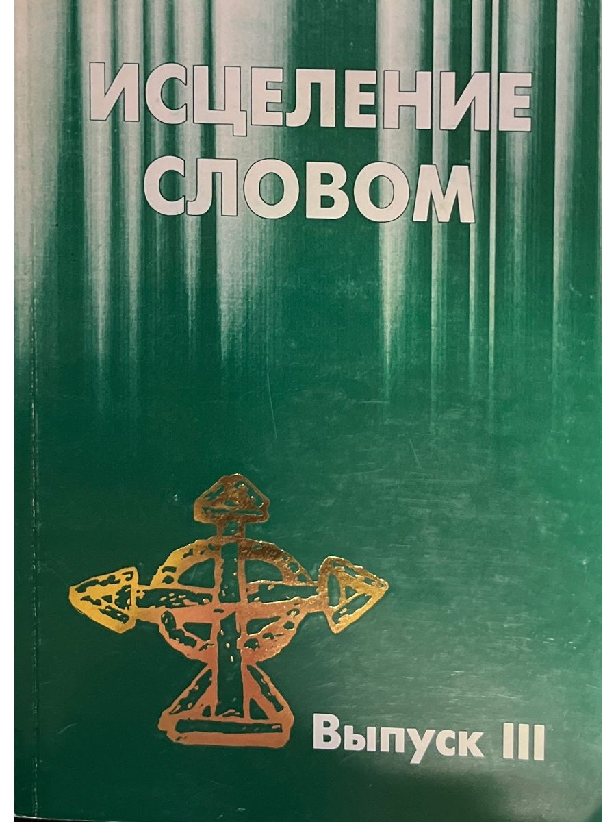 Книги скотта. Ламмермурская невеста Вальтер Скотт. Ламмермурская невеста Вальтер Скотт книга. Иллюстрации Вальтер Скотт Ламмермурская невеста. Вальтера Скотта 