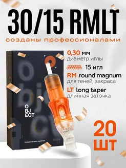 Object модули иглы Картриджи для тату, татуажа 30 15 RM LT