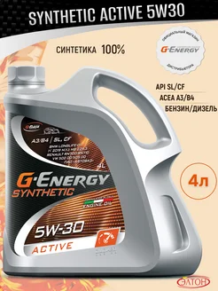 Масло моторное Synthetic Active 5w30, 4л