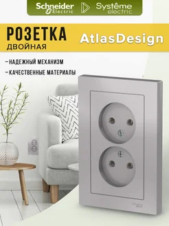 Розетка двойная AtlasDesign с рамкой без заземления 16А