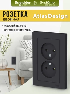 Розетка двойная AtlasDesign с рамкой без заземления 16А