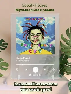 Spotify постер Gone Fludd плакат Cпотифай постер