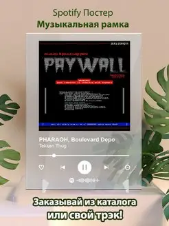 Spotify постер Pharaoh плакат Cпотифай постер