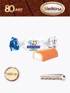 конфеты "Нямик" 1000 гр