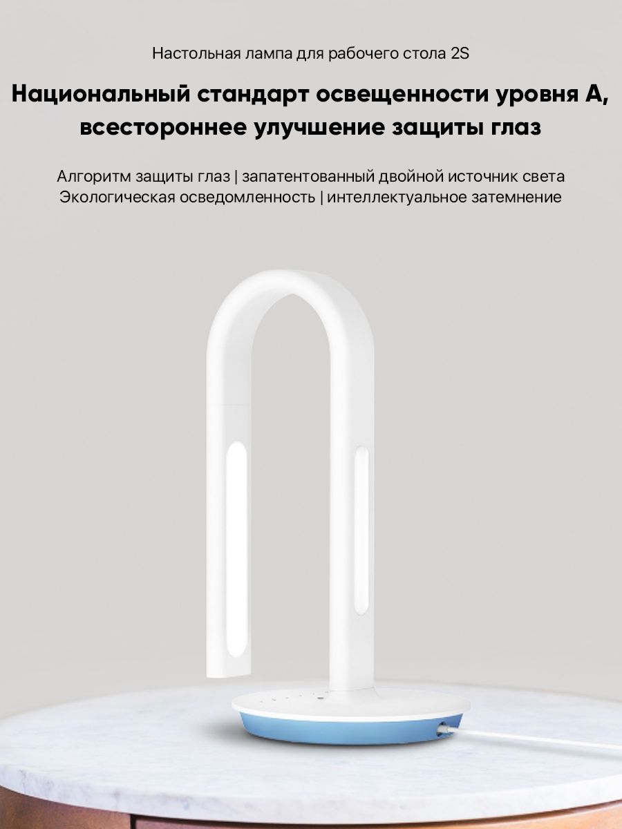 Настольная лампа xiaomi. Лампа Xiaomi Philips Eyecare Smart Lamp 2s. Настольная лампа Xiaomi Mijia Philips Eyecare Smart Lamp 2s. Настольная лампа Xiaomi Philips Eyecare Smart Lamp 2. Лампа Xiaomi Mijia Philips Eyecare 2s led.