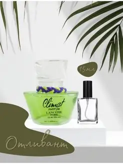 Lancome Climat парфюм