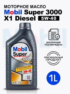 Моторное масло 5W-40 Super 3000 Diesel 1 л