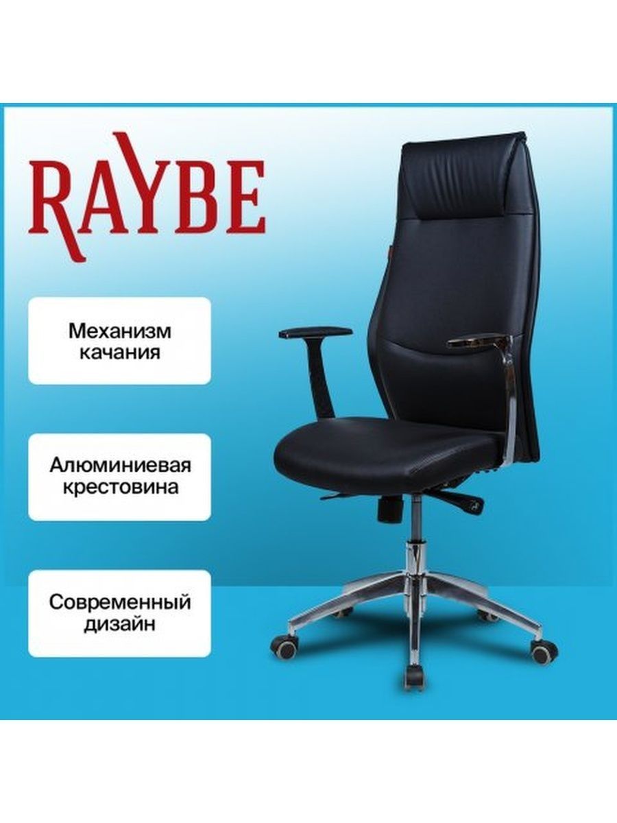 Компьютерное кресло raybe k 5727
