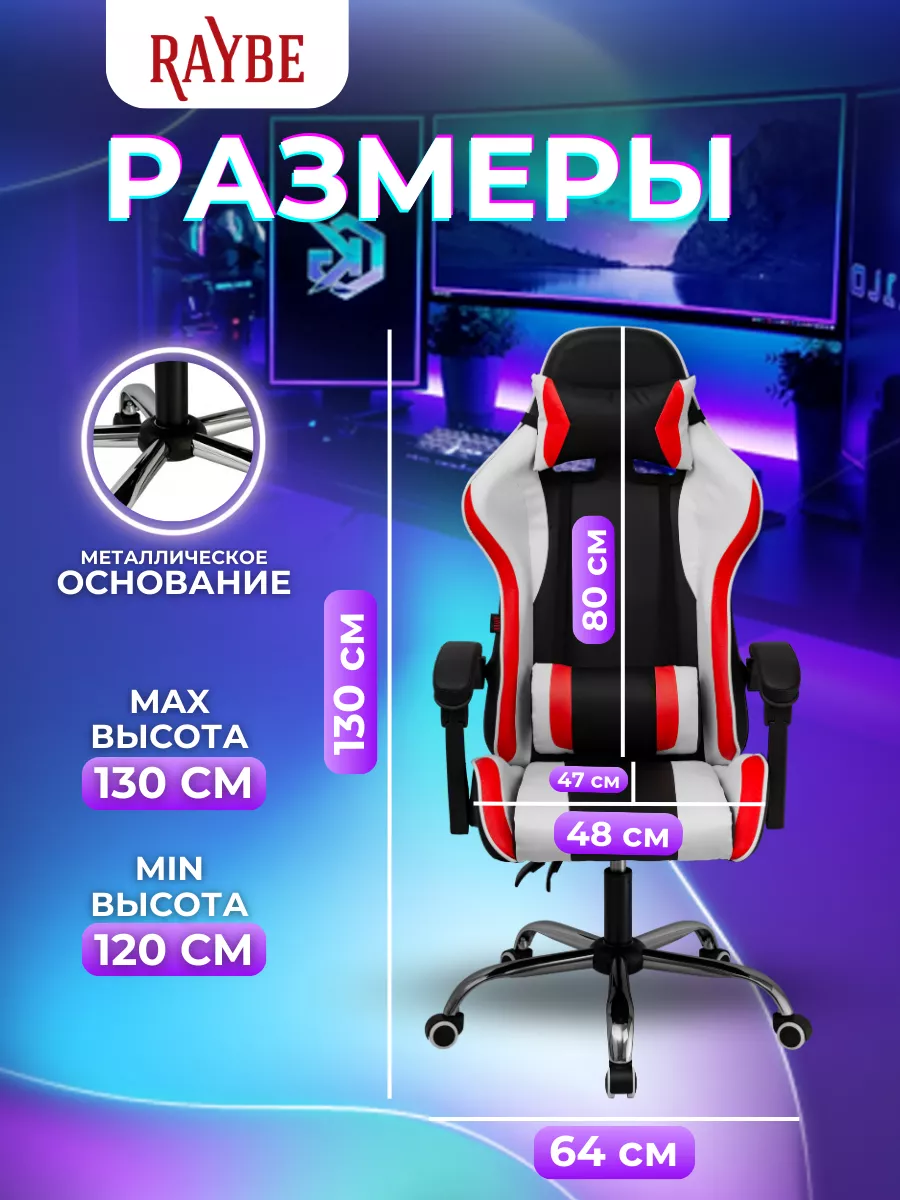 Игровое кресло raybe k 5923p красное