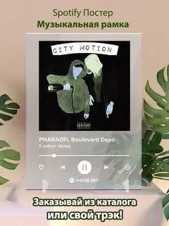 Spotify постер PHARAOH Boulevard Depo плакат Cпотифай