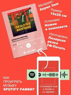 Spotify постер VELIAL SQUAD плакат Cпотифай постер