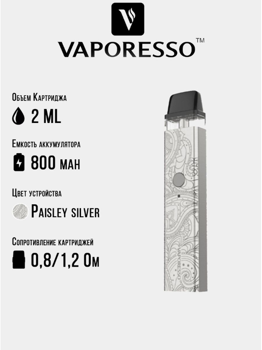 Vaporesso 3 инструкция на русском. Vaporesso Xros pod Kit. Vaporesso Xros Kit 800mah. Картридж Vaporesso Xros 1.2. Vaporesso Xros 2 без картриджа.