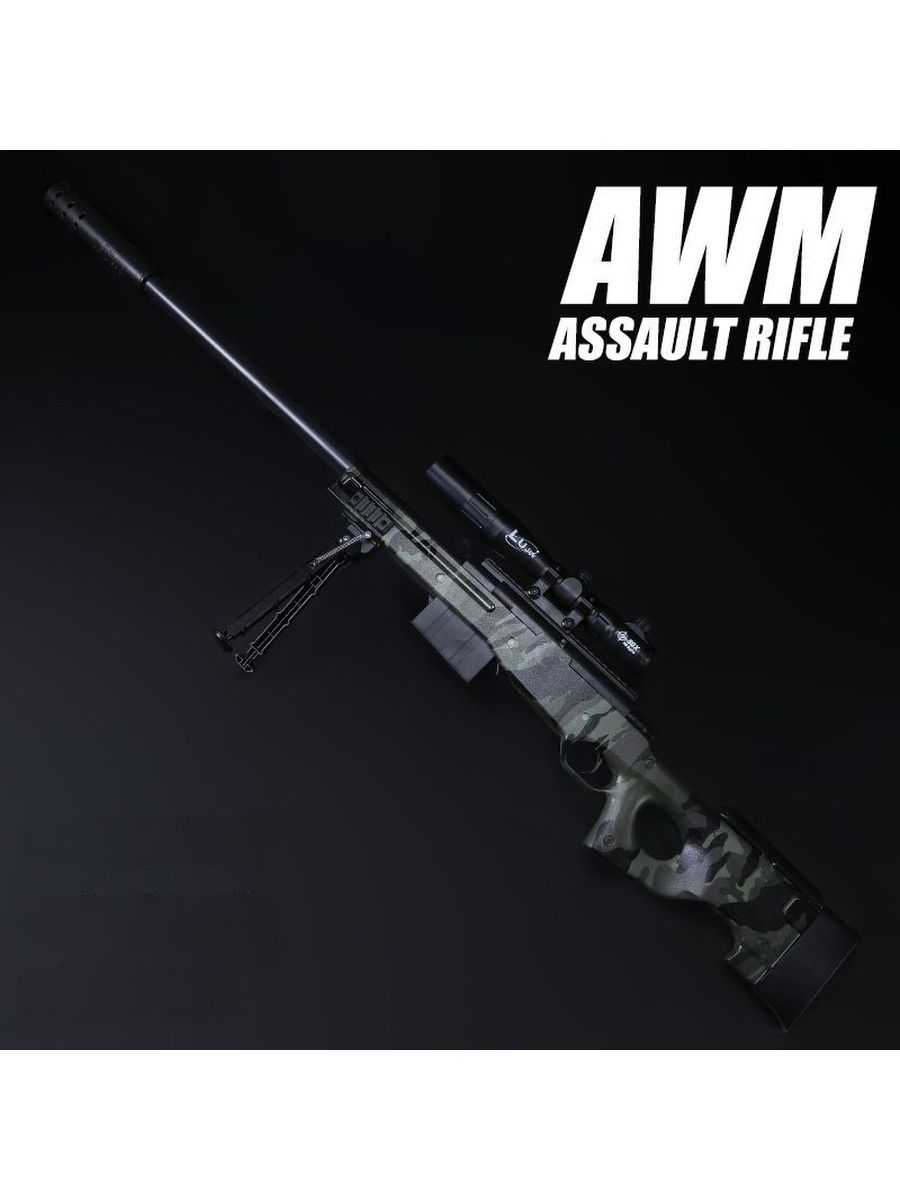 Awm или awp винтовка фото 79