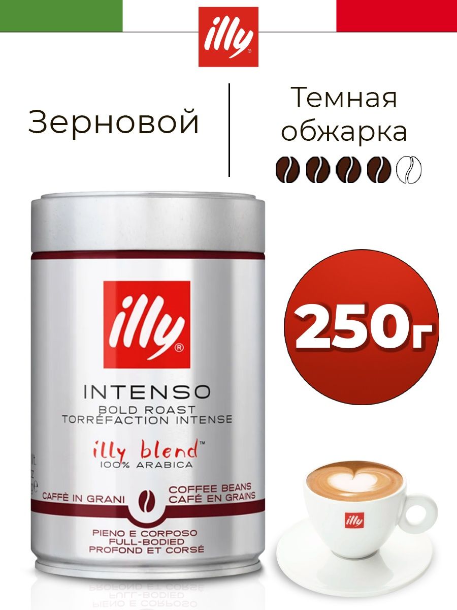 Кофе illy в зернах