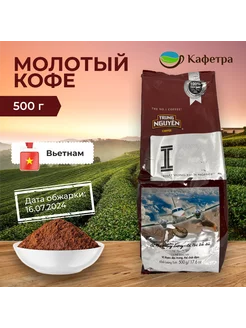 Вьетнамский кофе молотый Coffee I - 500г