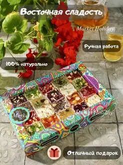 Восточные сладости рахат-лукум ассорти 1 кг