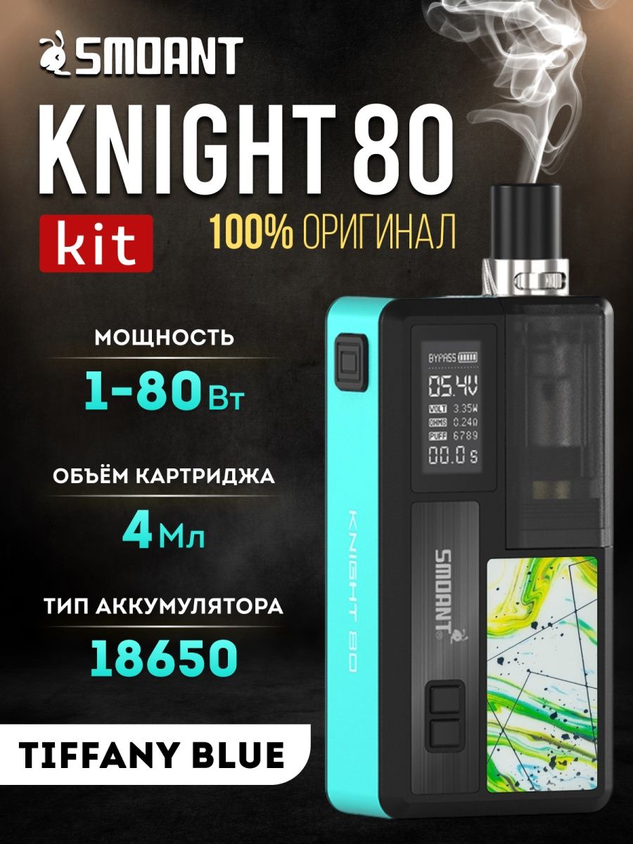 Smoant knight 80 pod kit