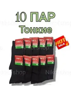 Носки черные длинные набор из 10 пар