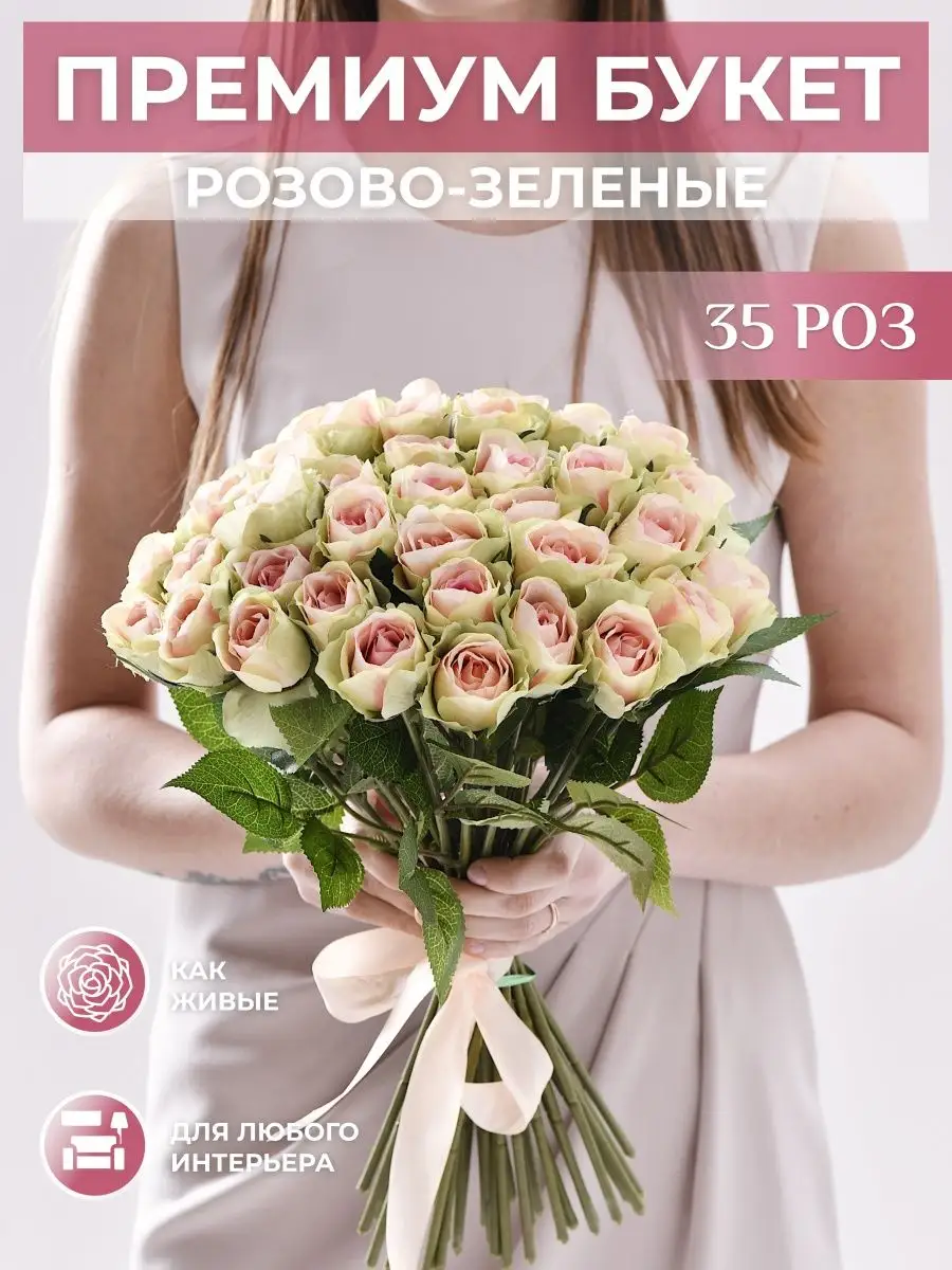 Искусственные цветы Букет роз для дома и декора MayBlummy 142078451 купитьза 2 659 ₽ в интернет-магазине Wildberries