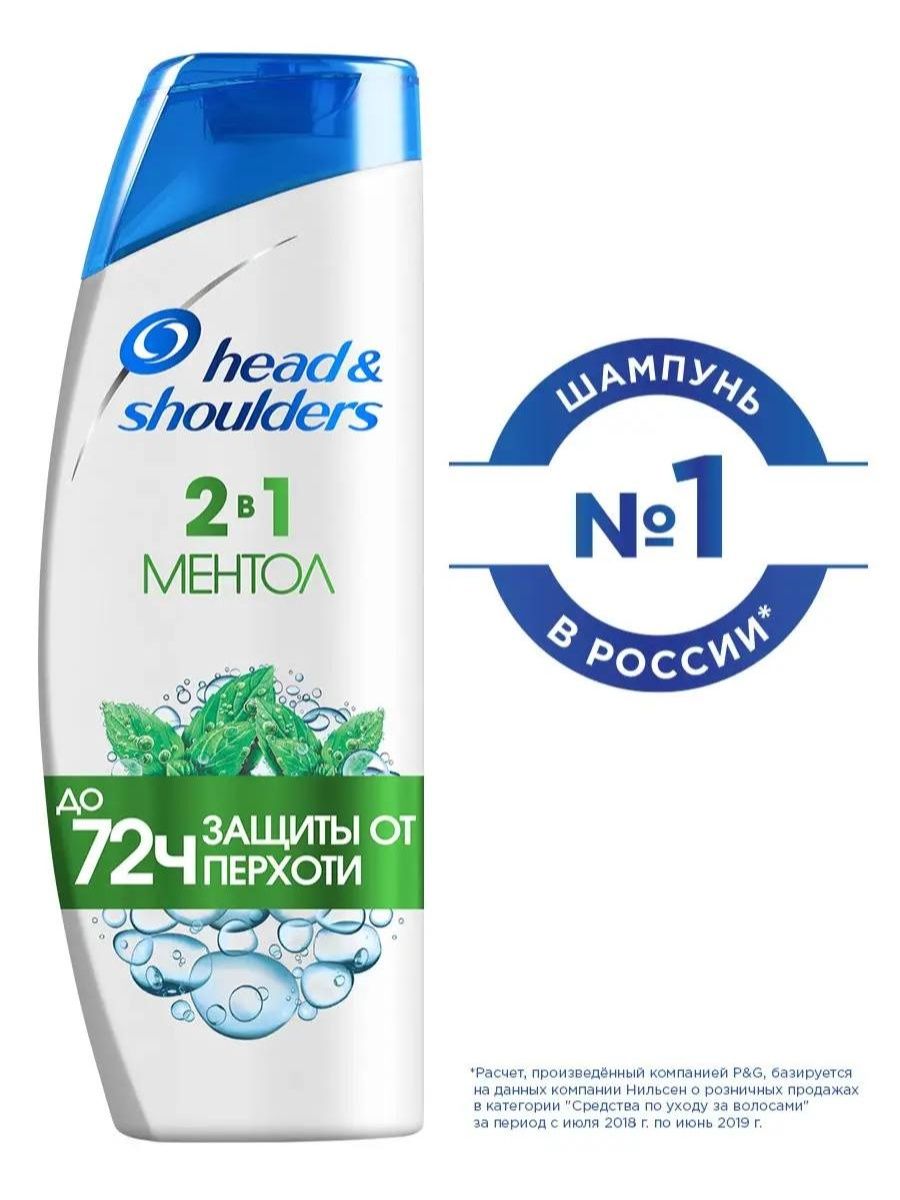 Шампунь уход против перхоти. Head & Shoulders шампунь цитрусовая свежесть. Shampun head Shoulders 200ml yablochnaya Svejest. Шампунь head and Shoulders 400. Шампунь head & Shoulders 400мл.